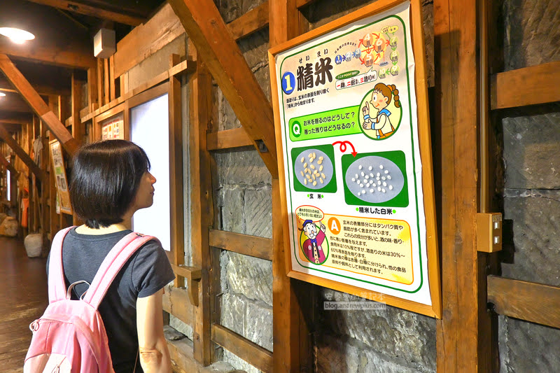 田中酒造,小樽景點,免費參觀