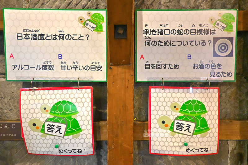 田中酒造,小樽景點,免費參觀