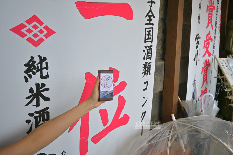 田中酒造,小樽景點,免費參觀