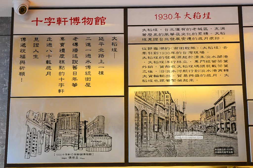 十字軒糕餅舖 ,中秋節月餅禮盒,台北買綠豆椪蛋黃酥,台北推薦月餅