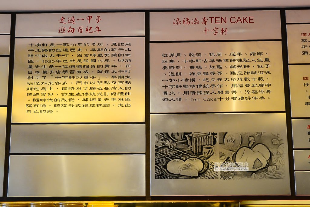 十字軒,中秋節月餅禮盒,台北買綠豆椪蛋黃酥,台北推薦月餅