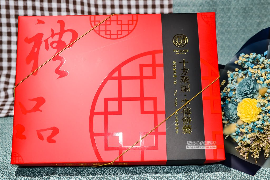 十字軒糕餅舖 ,中秋節月餅禮盒,台北買綠豆椪蛋黃酥,台北推薦月餅