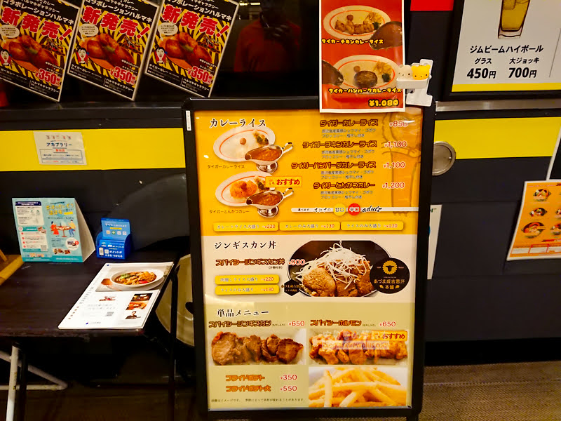 湯咖哩,北海道美食,札幌湯咖哩