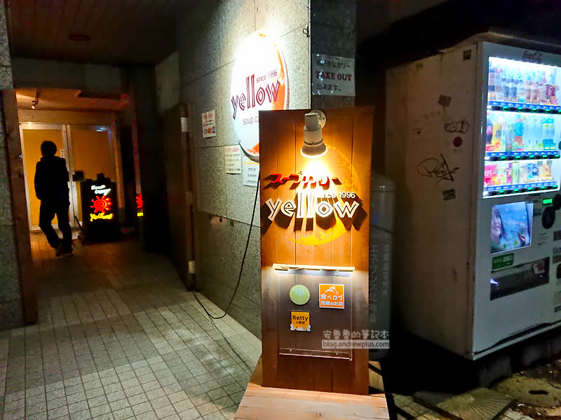 北海道湯咖哩推薦,札幌湯咖哩,湯咖哩yellow