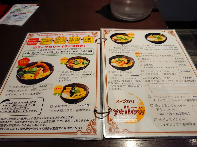 北海道湯咖哩推薦,札幌湯咖哩,湯咖哩yellow
