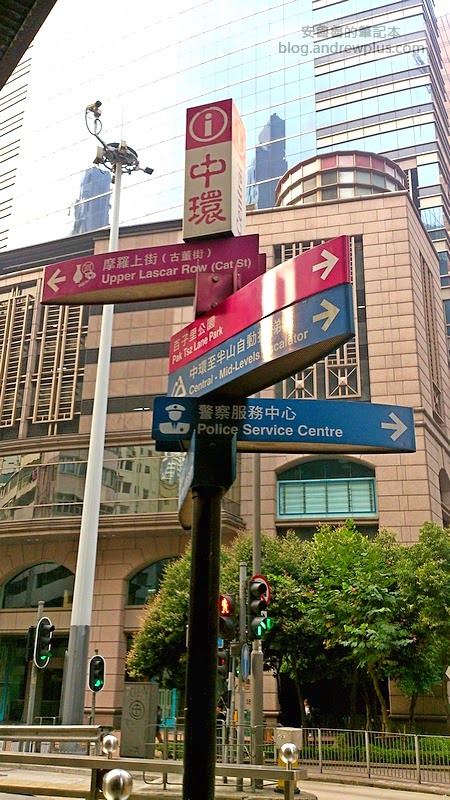 中環半山扶手電梯,從中環站就有清楚指標