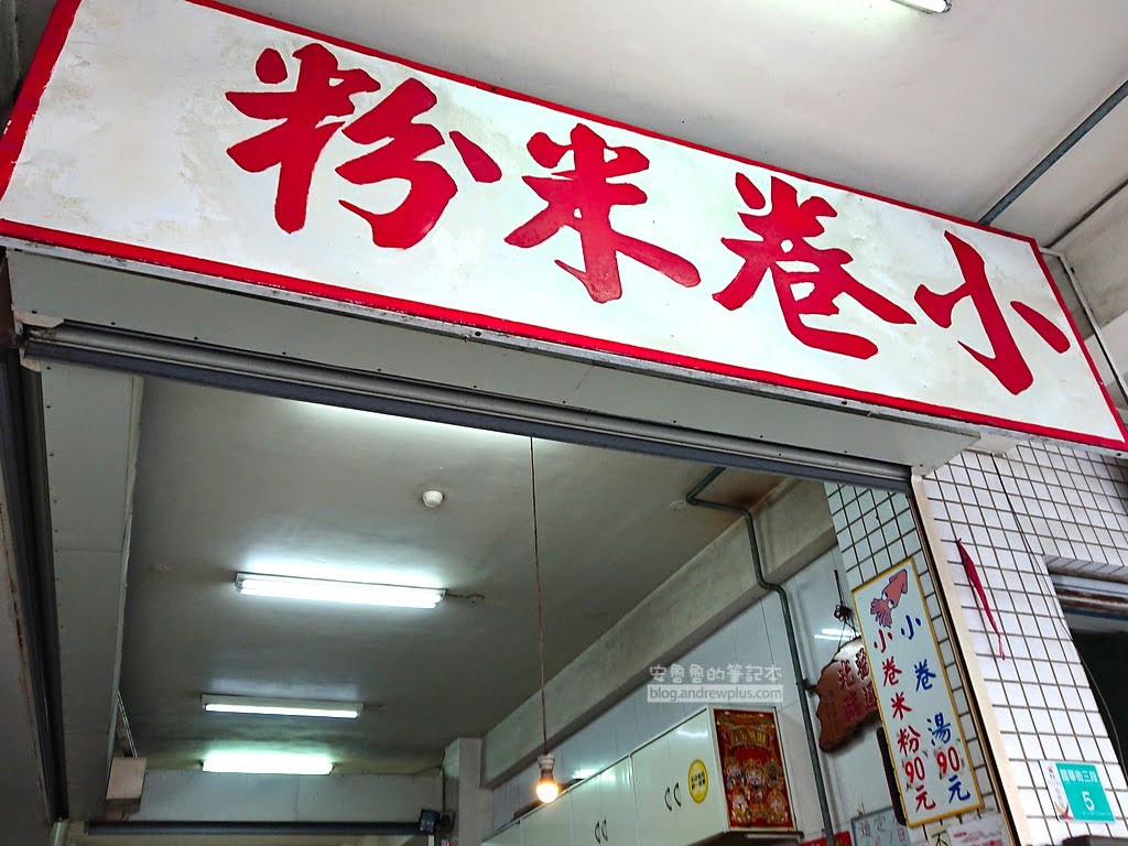 台南美食,邱家小卷米粉,台南必吃,台南小捲,國華街美食