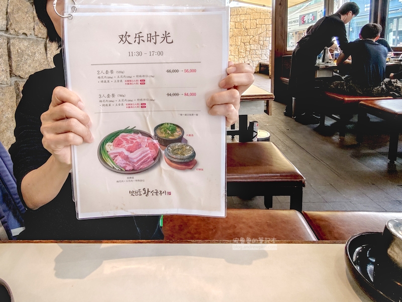 味贊王鹽烤肉, 套餐菜單, 兩人套餐可以吃到全部的肉品