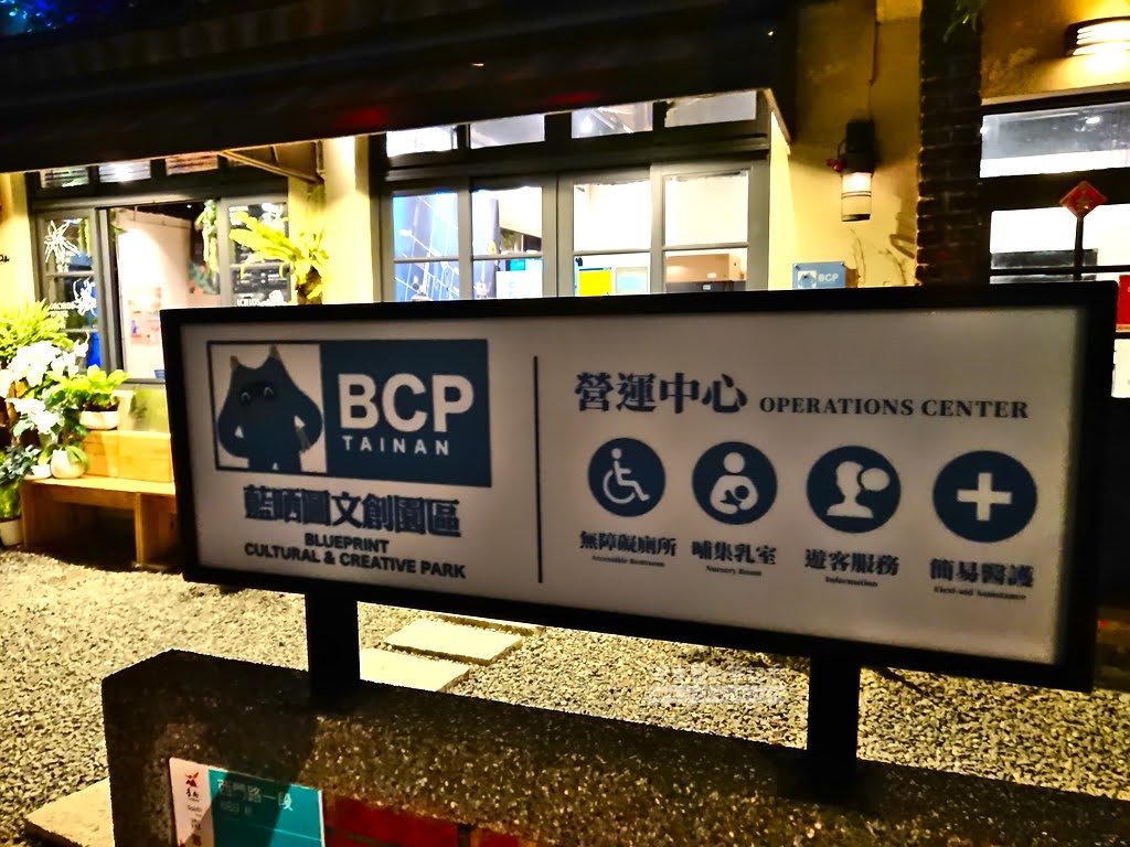 台南景點 | 藍晒圖文創園區:24小時開放,文青風格的逛街散步好去處 21 台南景點,台南藍曬圖,台南藍晒圖