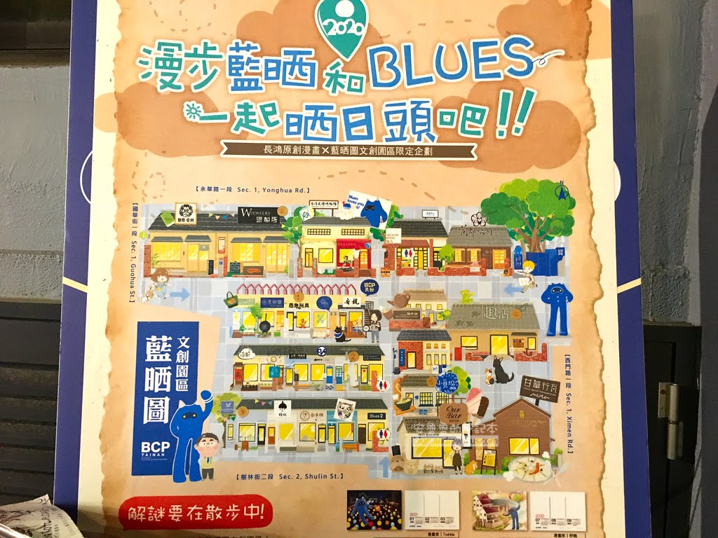 台南景點 | 藍晒圖文創園區:24小時開放,文青風格的逛街散步好去處 2 台南景點,台南藍曬圖,台南藍晒圖