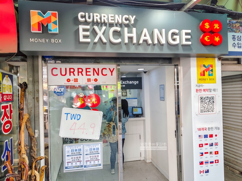 釜山換錢所完整攻略:西面站 2 大換錢所比較,Monex Box、那英換錢所(老奶奶換錢所) 4 釜山換錢, money box 台幣匯率就掛在門口公開標價