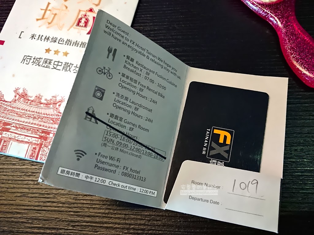 富驛時尚酒店,台南飯店,海安路飯店