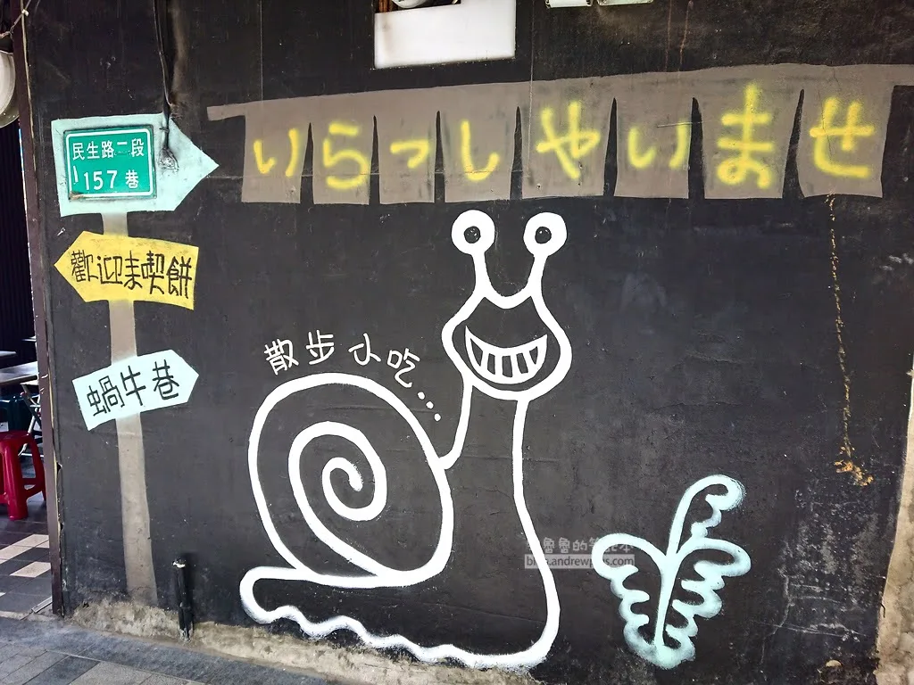 蝸牛巷,台南必玩,台南景點