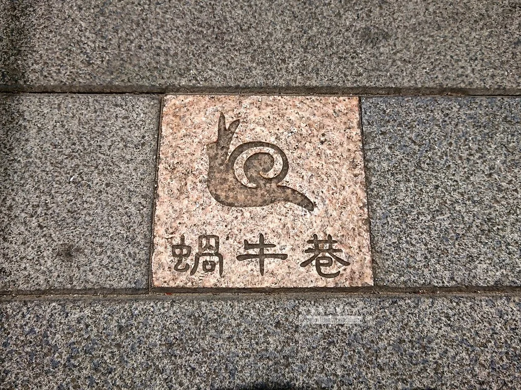 台南景點,台南蝸牛巷,蝸牛巷怎麼去