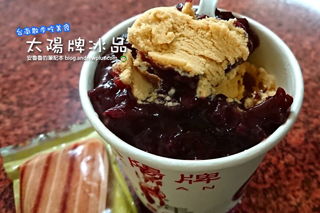 太陽牌冰品,台南美食,台南必吃
