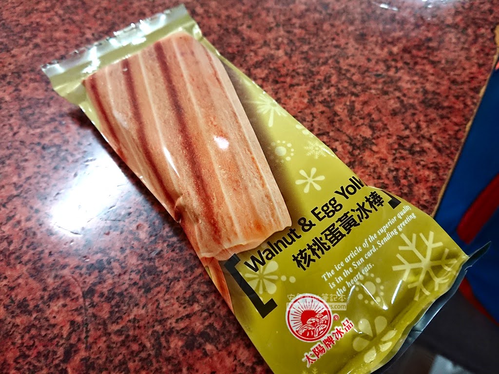 太陽牌冰品,台南美食,台南必吃
