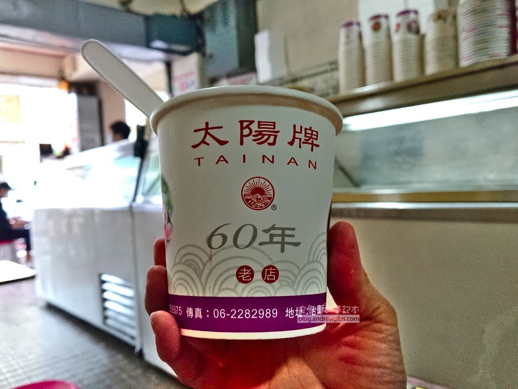 太陽牌冰品,台南美食,台南必吃