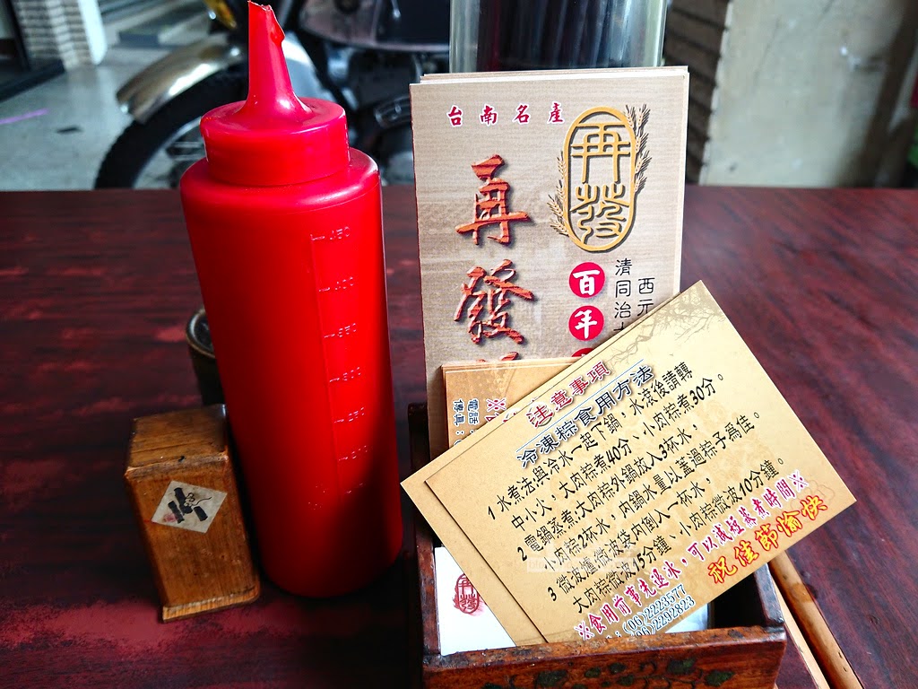 米其林推薦 | 再發號百年肉粽:必點特製八寶肉粽,正宗水煮南部粽,可宅配、來台南玩必吃的在地美食! 13 端午節粽子,如何加熱的方法寫在小卡上