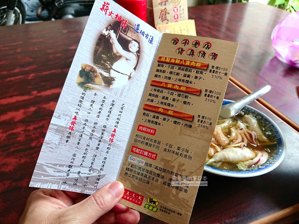 米其林推薦 | 再發號百年肉粽:必點特製八寶肉粽,正宗水煮南部粽,可宅配、來台南玩必吃的在地美食! 15 端午節粽子,材料和內容物介紹