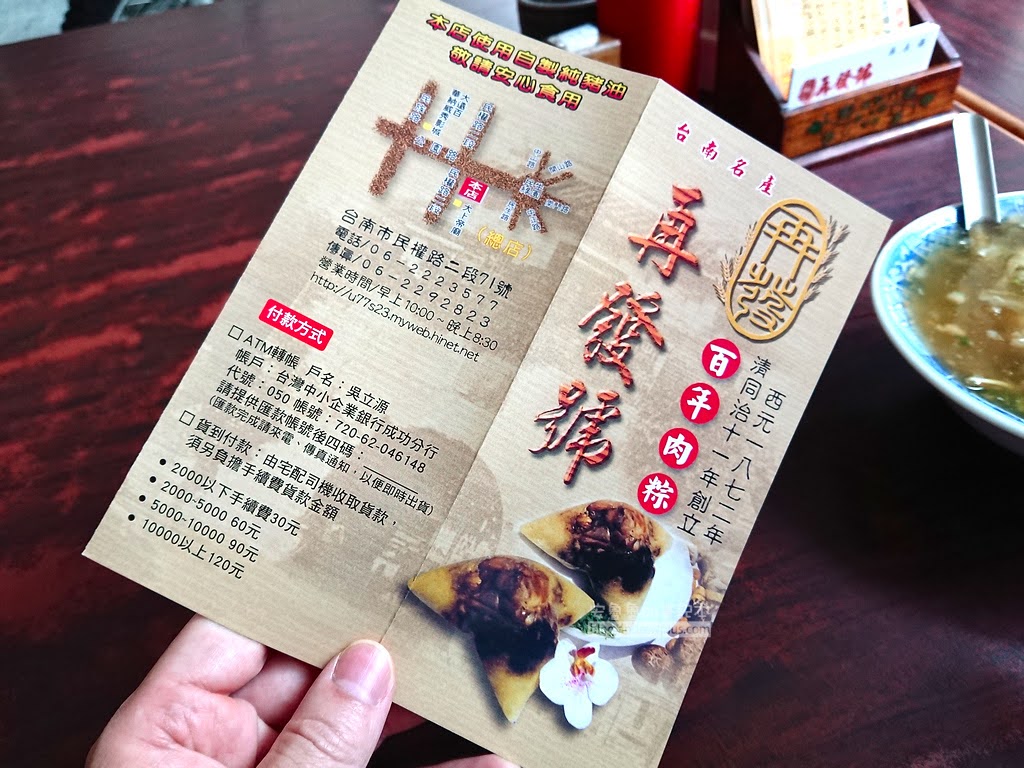 米其林推薦 | 再發號百年肉粽:必點特製八寶肉粽,正宗水煮南部粽,可宅配、來台南玩必吃的在地美食! 14 再發號,端午節粽子,可以電話預約訂購,宅配貨到付款