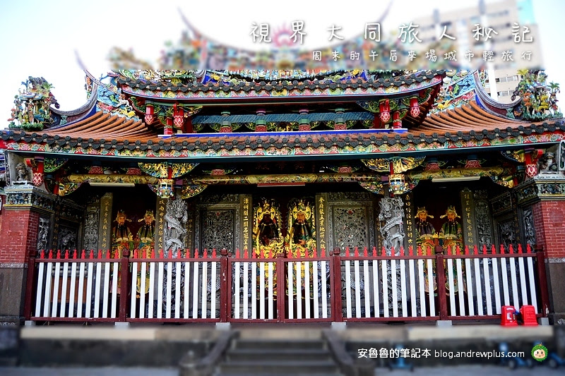 午后輕旅行(中)-創新時代,見證百年歷史/展鐽飾品/加彩皮革/陳德星堂