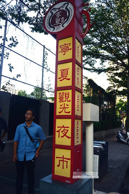 千歲宴,寧夏夜市,迪化街