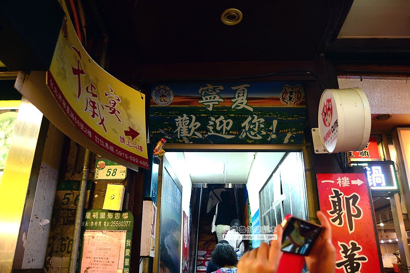 千歲宴,寧夏夜市,迪化街