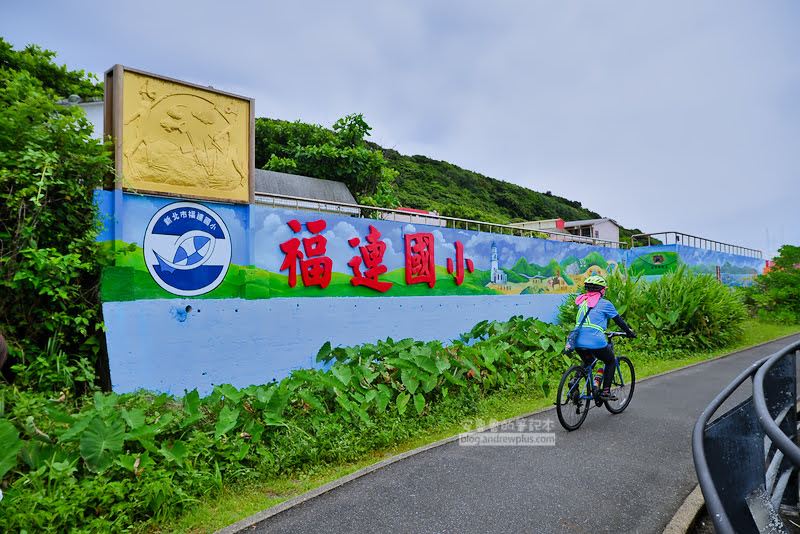 舊草嶺自行車道,舊草嶺海岸漁村線,舊草嶺隧道,東北角福隆生活節
