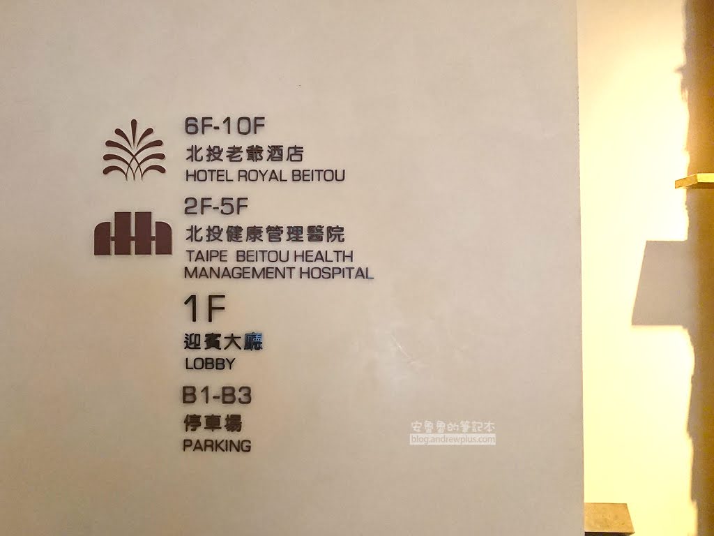 台北北投美食 | 北投老爺酒店 PURE歐式餐廳:陽明山農場直送鮮蔬與在地本土食材交織的法式饗宴 6 北投美食,北投法式料理,北投老爺酒店好吃