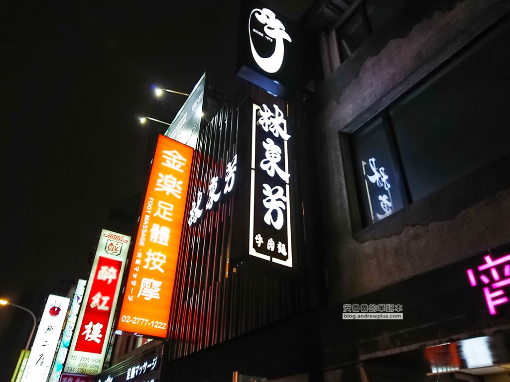 林東芳牛肉麵,台北必吃牛肉麵,台北美食