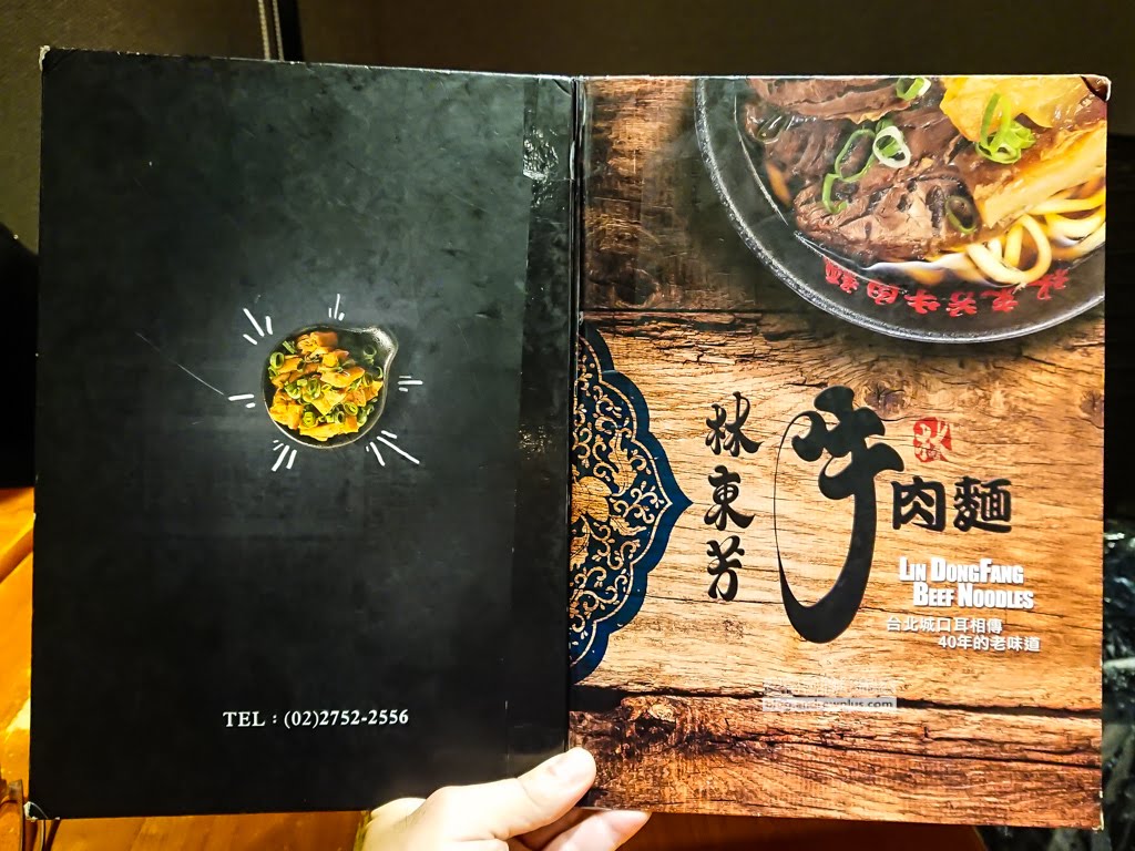 林東芳牛肉麵菜單和最新價目表
