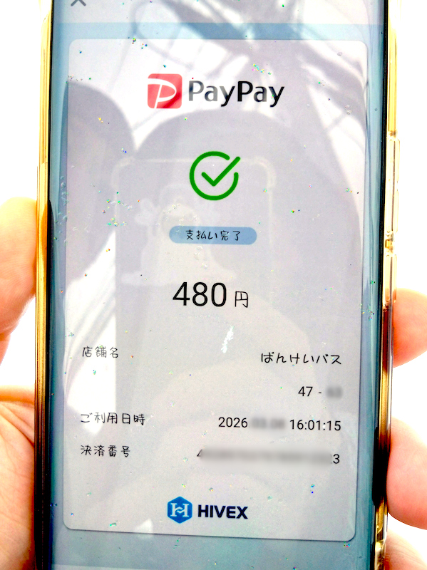 北海道巴士票paypay支付成功畫面